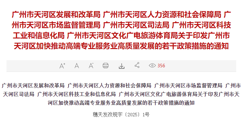 奖励 | 符合条件的检验检测机构，一次性给予最多200万支持